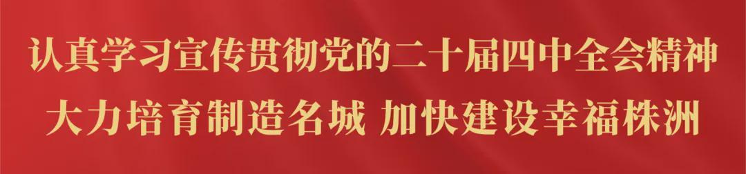 博鱼电竞-湘超联赛株洲赛区工作总结大会举行